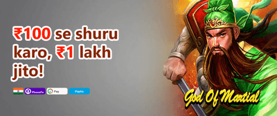 High Roller First Deposit promotional banner